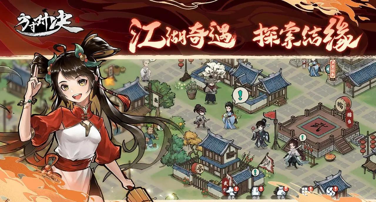 《方寸对决》遇豪杰战强敌，武侠代入感爆棚！ 