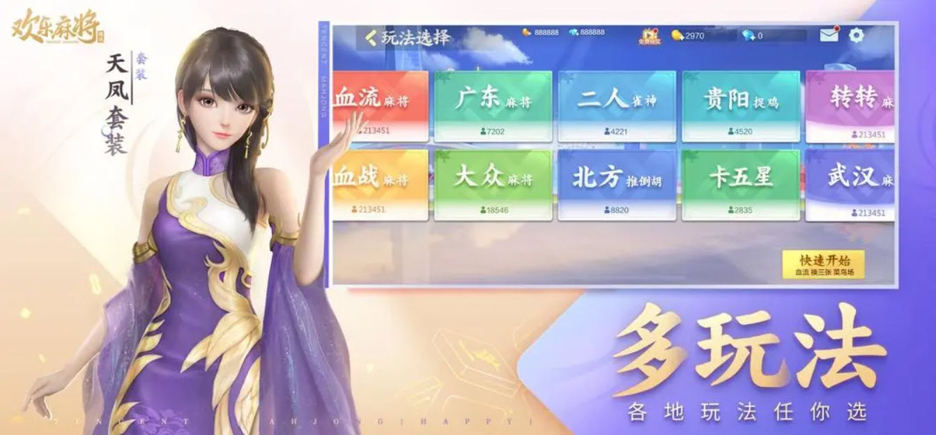 腾讯欢乐麻将：遇到旺家可扣牌吃碰扰乱节奏，浑水摸鱼取得胜利
