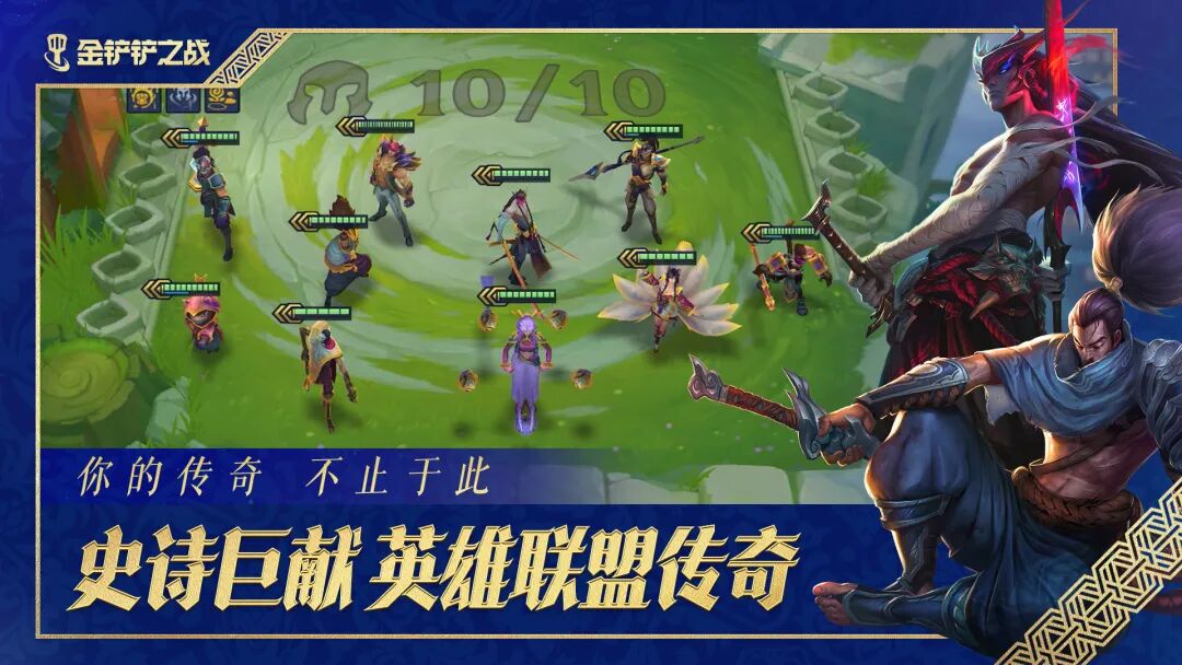 「英雄联盟传奇」赛季即将开启！新赛季亮点抢先看！「离子火花邀约」活动震撼来袭！