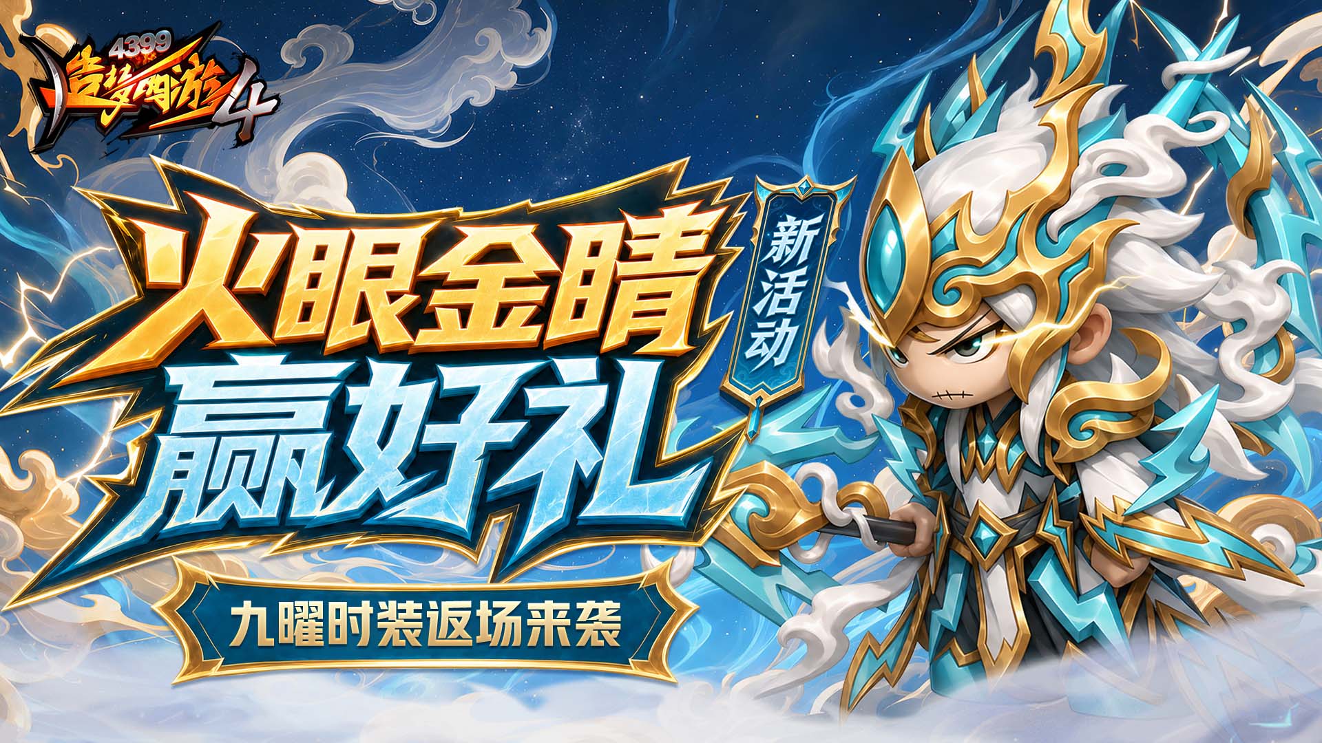 【6月4日更新公告】火眼金睛辩真伪，九曜时装返场！