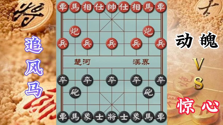 天天象棋：5步追风马，一招看输赢，没想到这个点如此凶险，务必想清楚棋！