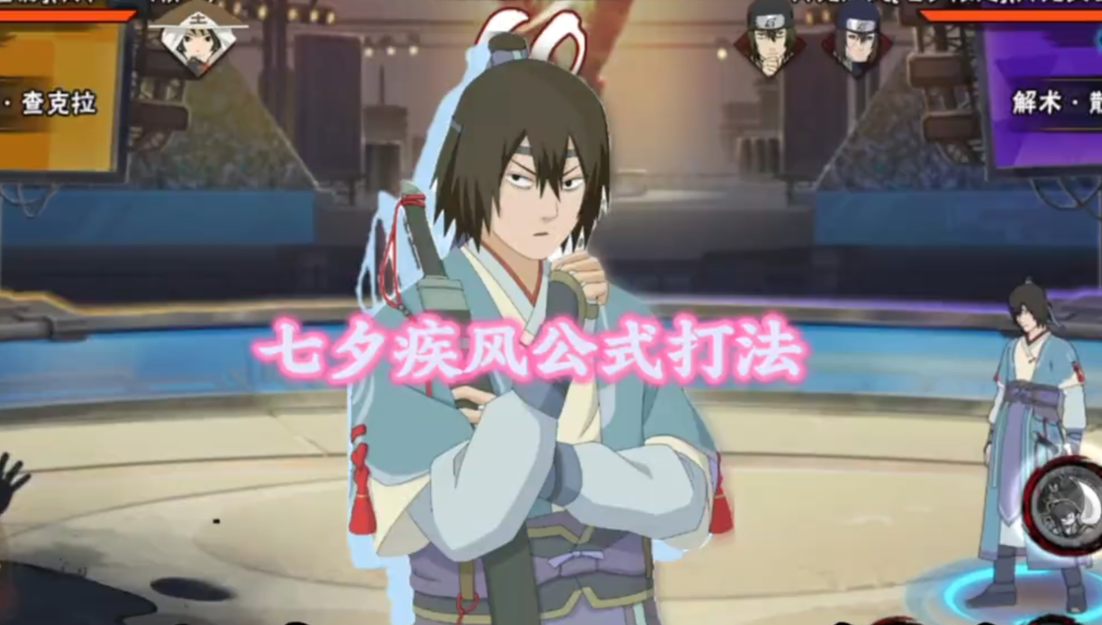 七夕疾风公式化打法