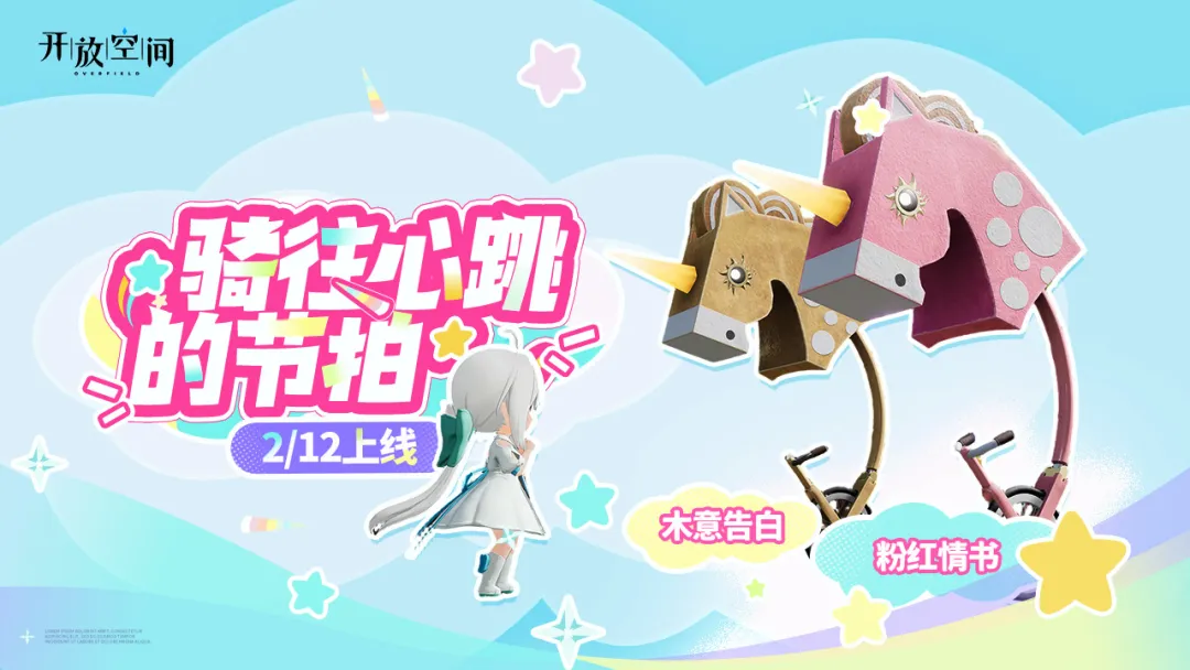 双色轻盈，骑往心跳的节拍