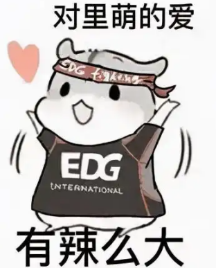 EDG四连胜，这游戏让你成为带飞全场的爹！