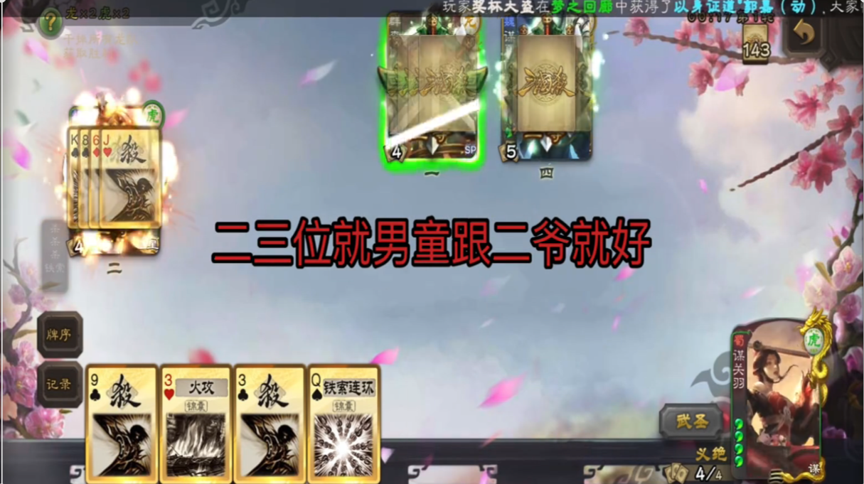 千军斩将而回 于某又有何难