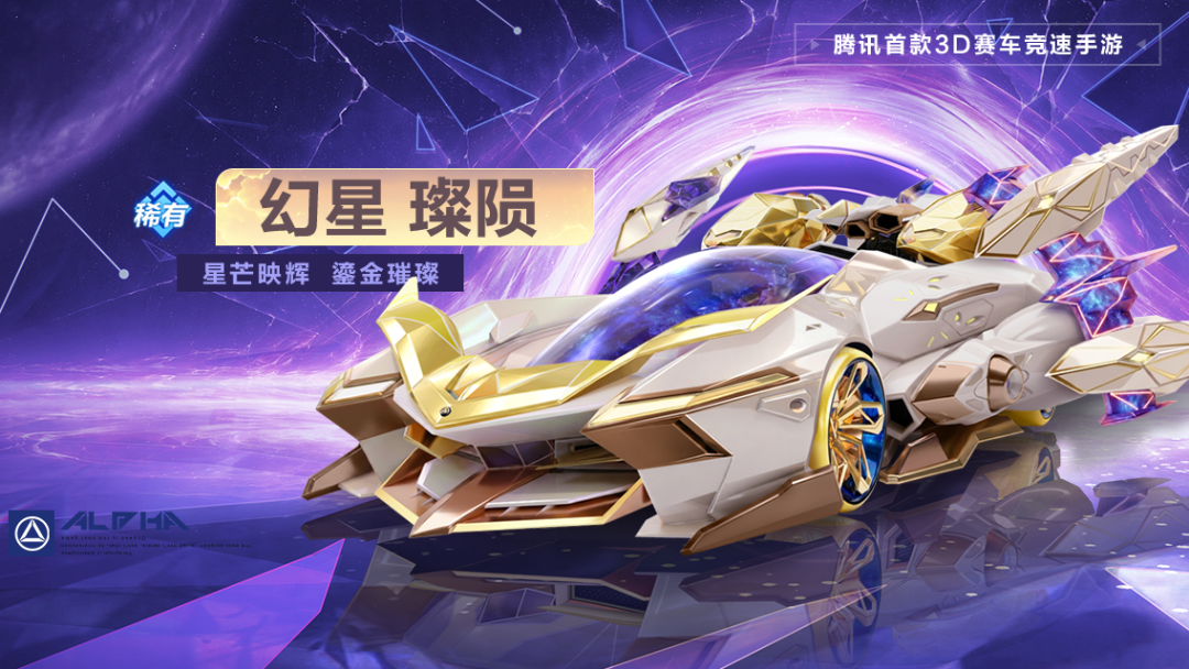 游戏五日谈：QQ飞车手游天陨星绽赛车皮肤首发！全新动作套装来袭