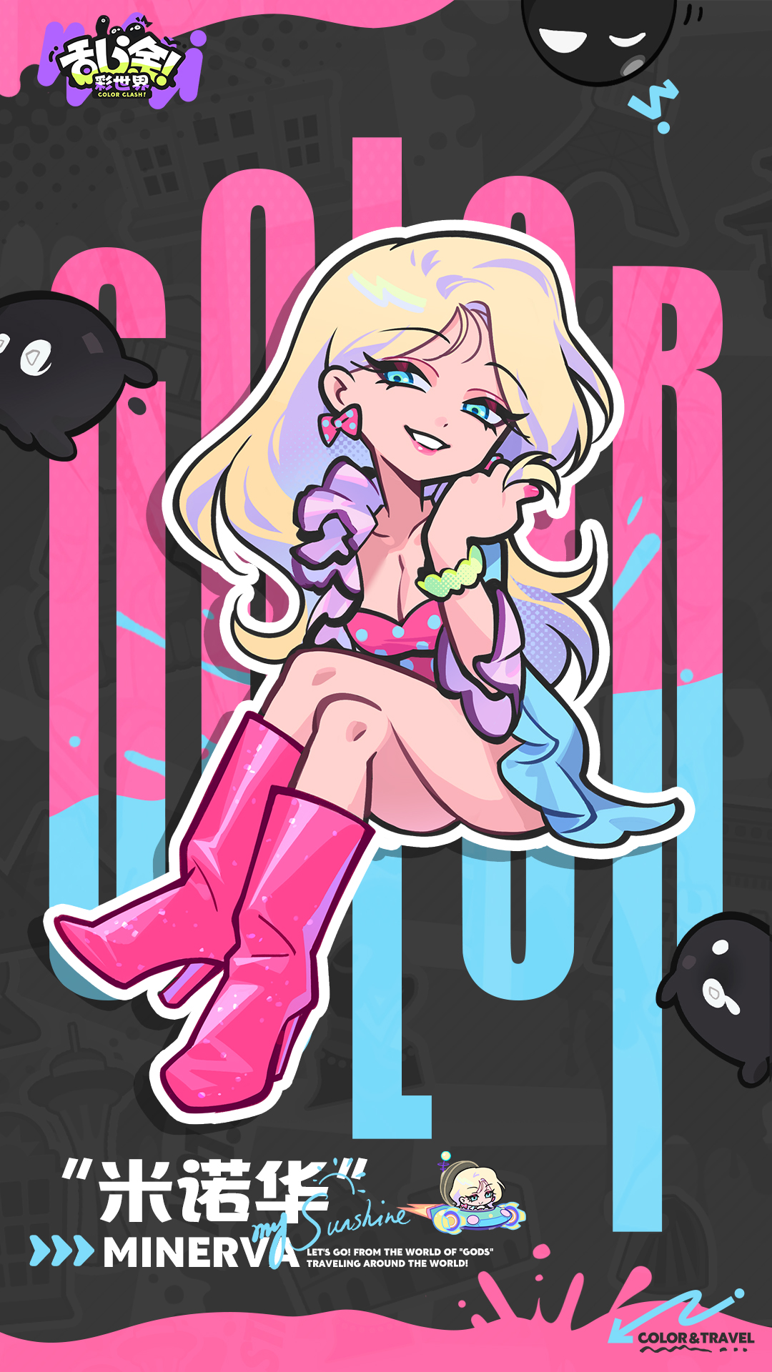 神界人事档案 | 呵，现在可是派对时间！