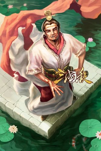 三国杀:老当益壮的英雄盘点（3）