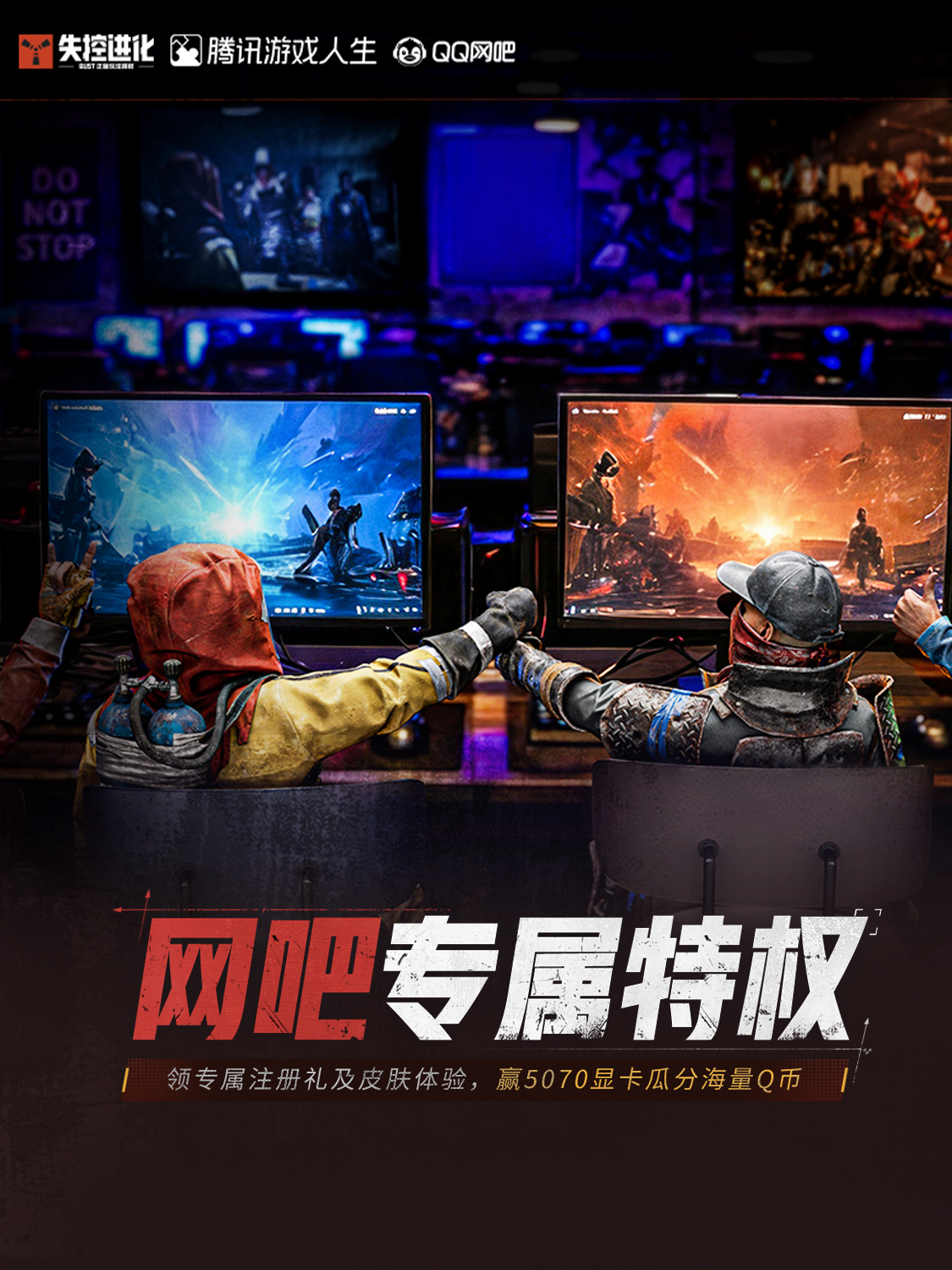 7月9日登岛！网吧特权同步开冲