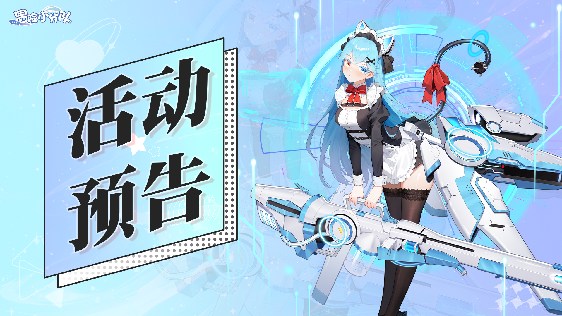 活动预告 | 0117·浅浅长个草迎接春节版本