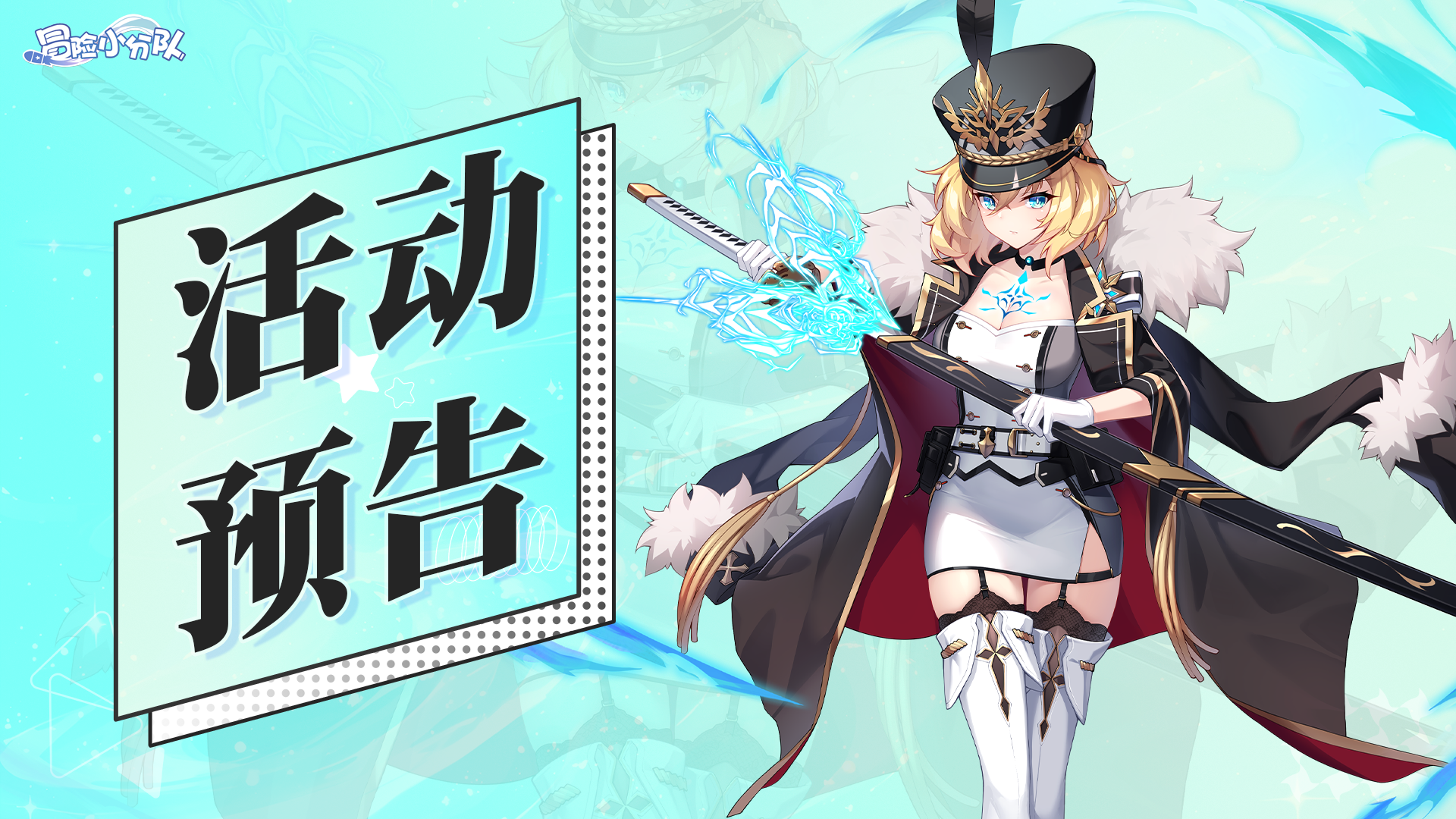 活动预告 | 0228·浅浅长个草