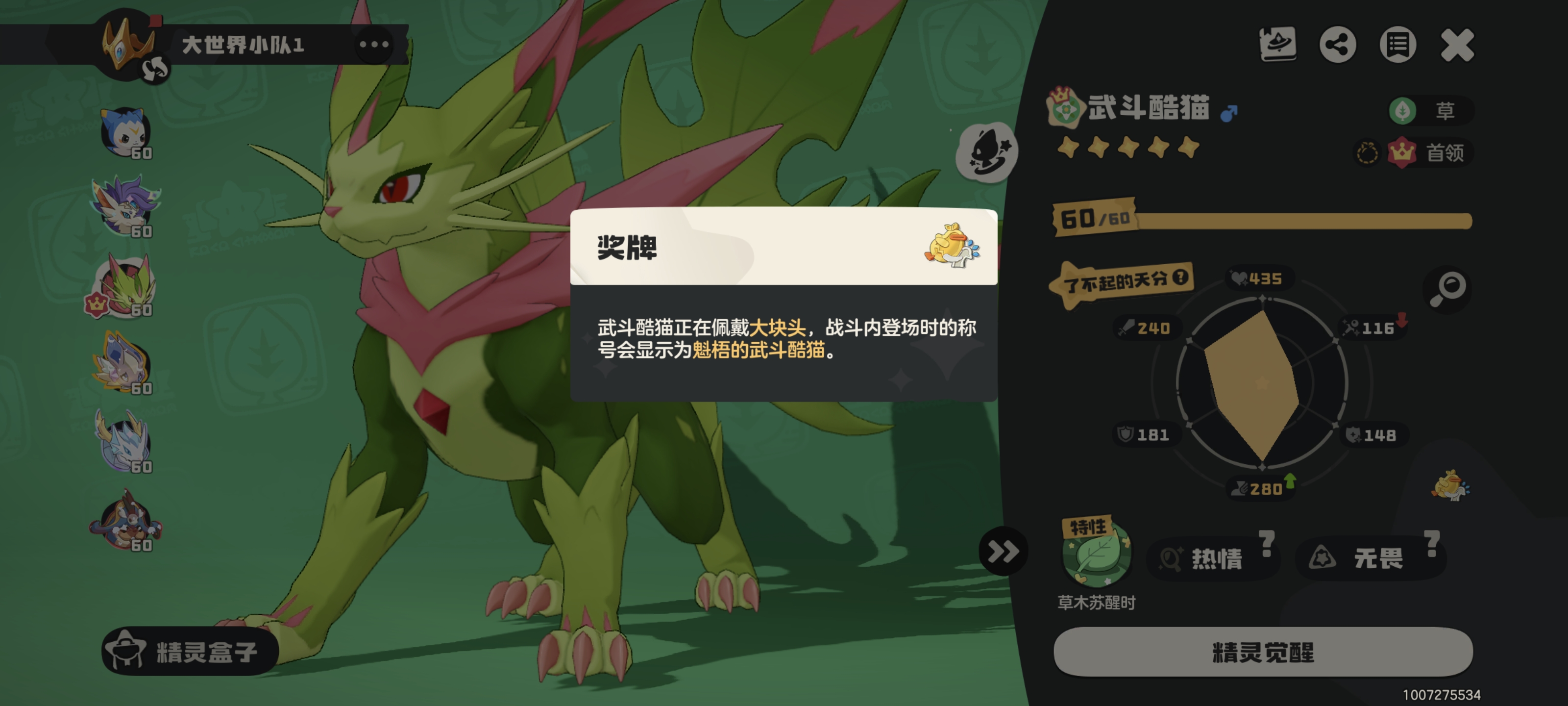 【洛克王国S3铅字幻梦新赛季】S1老洛克喜提酷猫，冲刺大块头