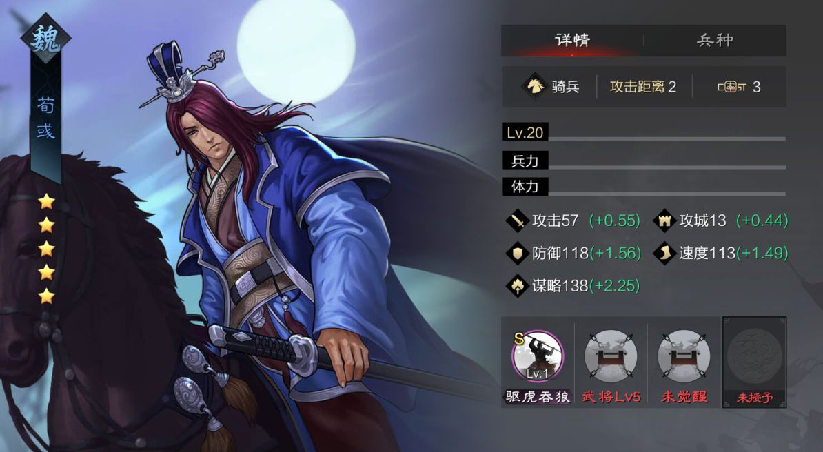 【鲲坤】武将攻略：荀彧
