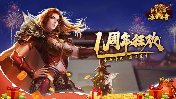 【已开奖】【有奖活动】周年庆送祝福赢取京东卡！