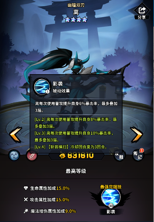 《火柴人觉醒》中秋节限时玩法-满城灯火攻略