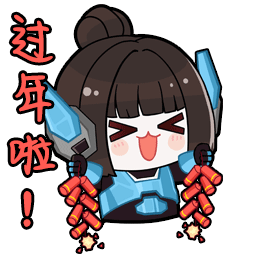 高能表情包新春篇丨新春表情包，伴你度新年!