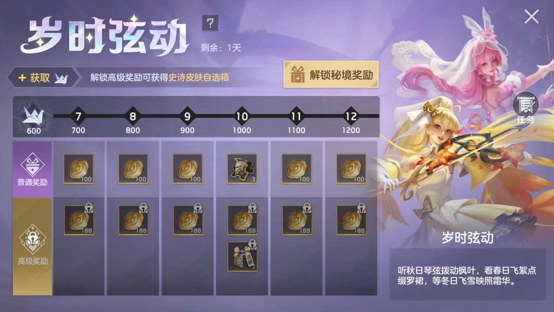 游戏五日谈：曙光英雄新赛季来袭，非凡皮肤免费领取