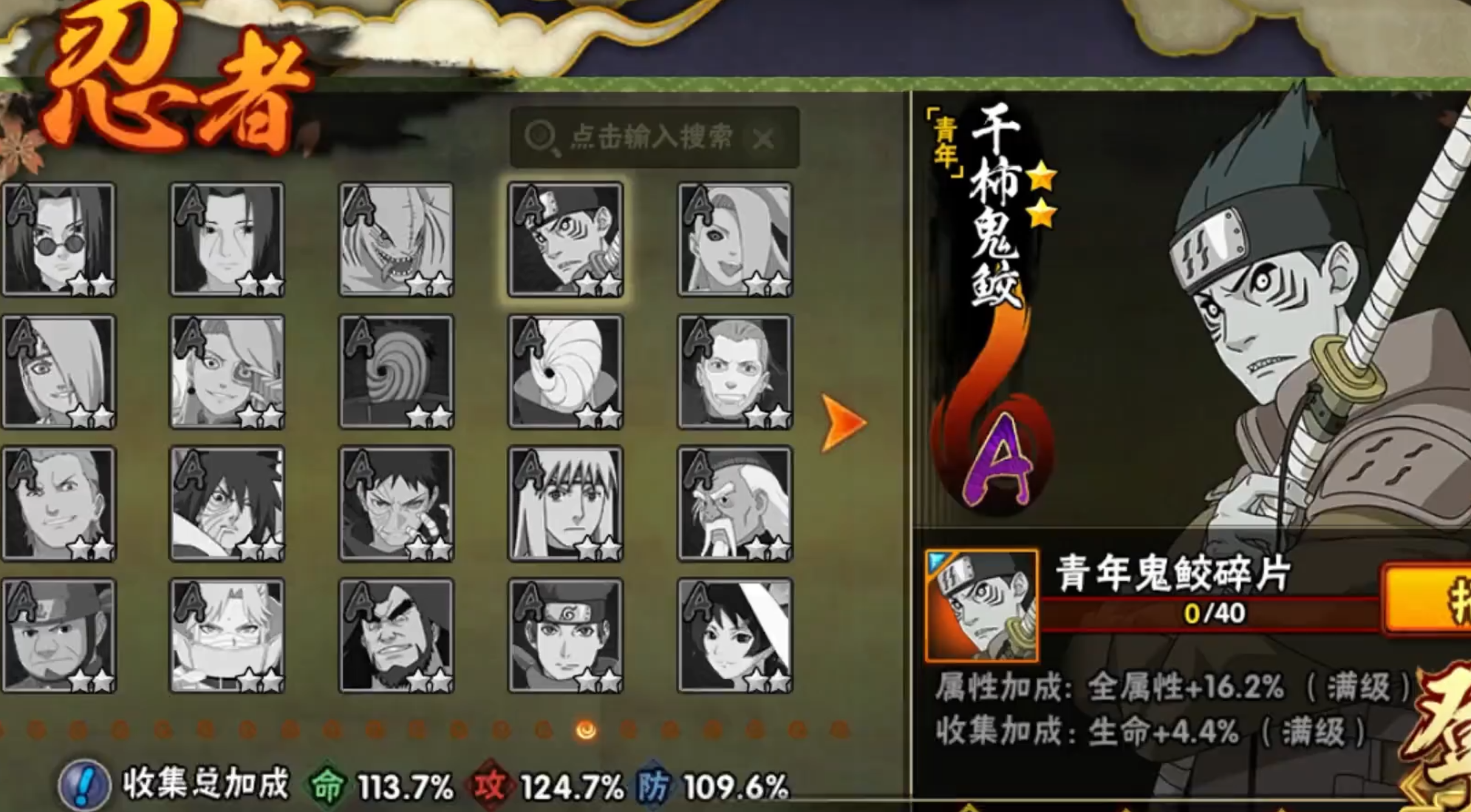 牢九门之青年鬼鲛