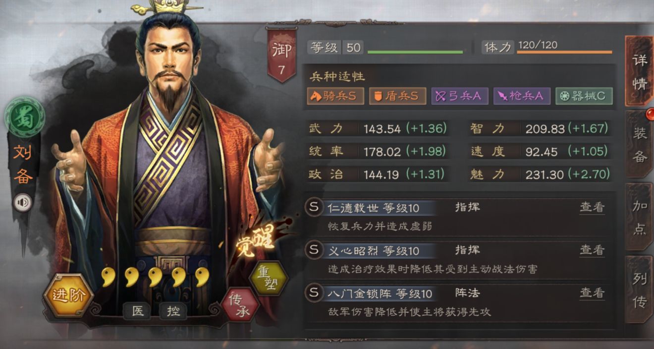《三国志战略版》潜龙阵中副将使用刘备好还是曹操好？