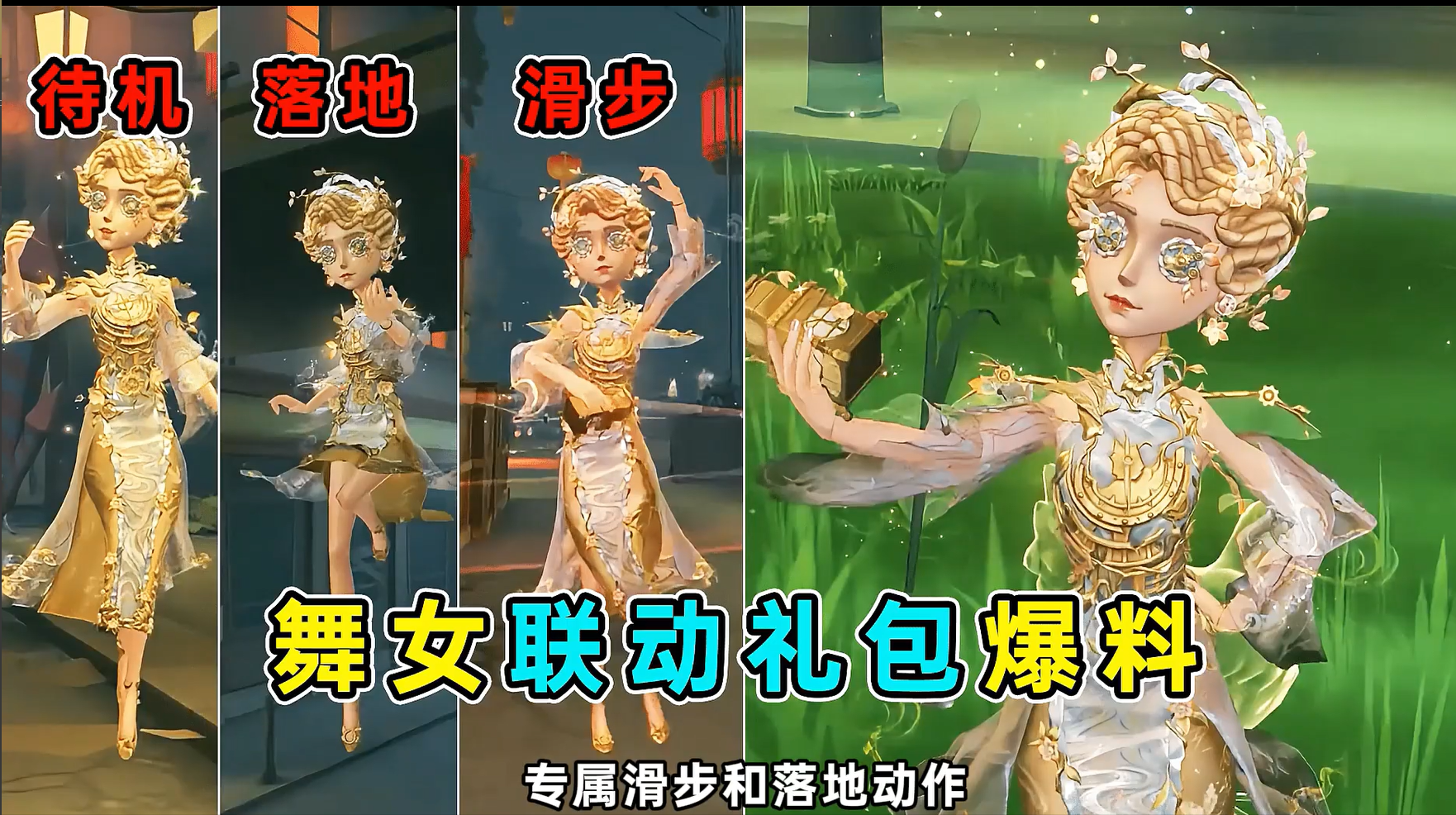故宫观唐舞女联动礼包