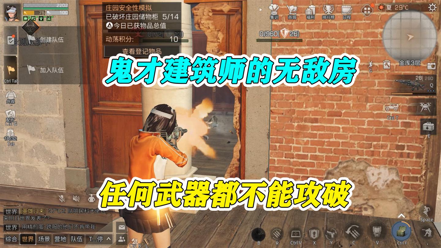 明日之后：鬼才建筑师的无敌房，任何武器都不能攻破，脑洞太大了
