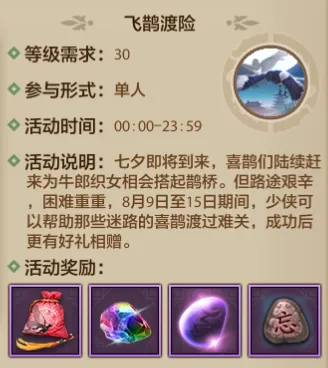 活动爆料丨搭鹊桥泡温泉，江湖人都是这么过七夕的！