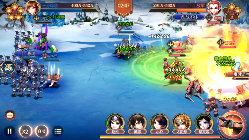 《远征三国》手游蔡文姬实战视频前瞻