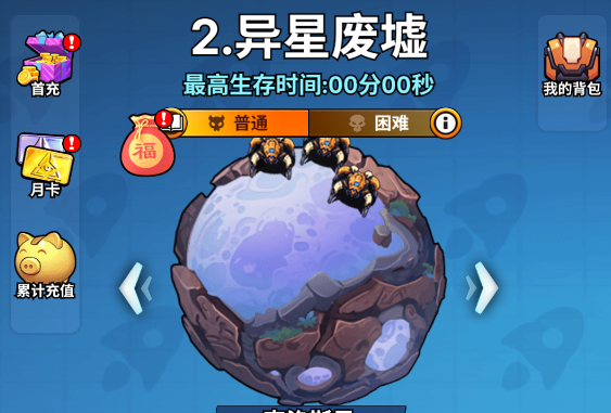 《星海幸存者》——星际割草盛宴，开启宇宙新冒险