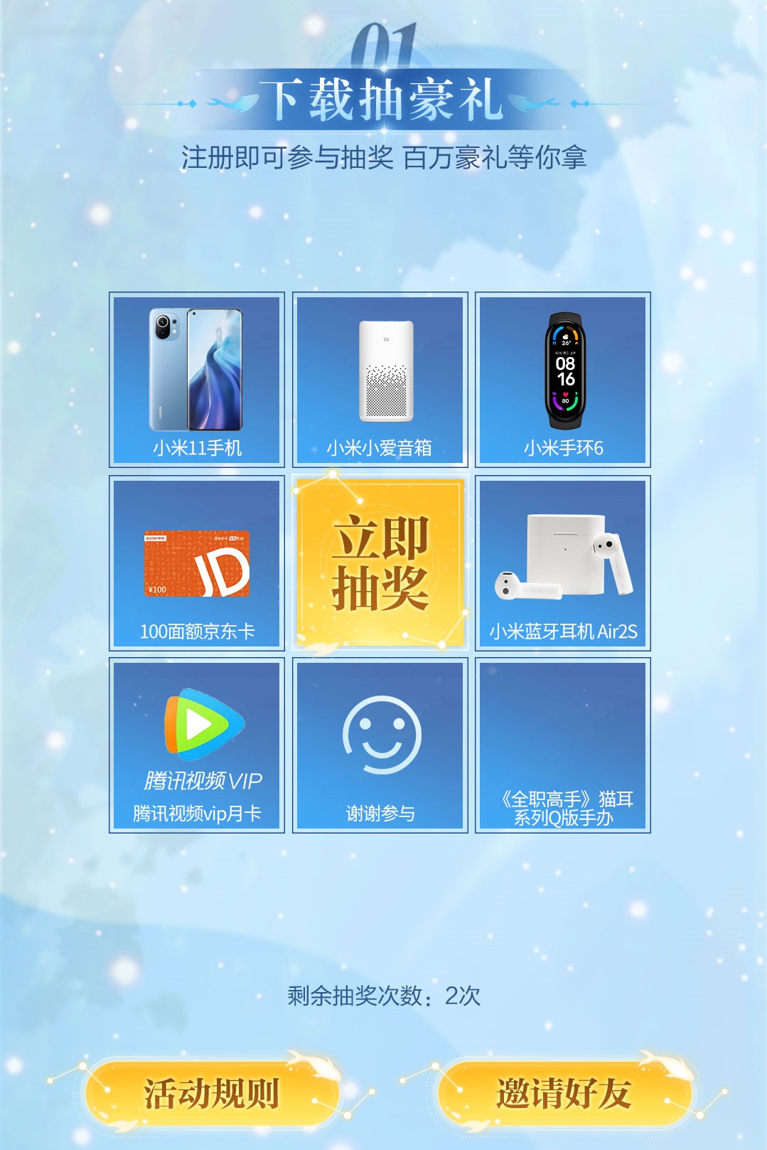 《神角技巧》不删档今日开服，小米用户专享福利抢不停