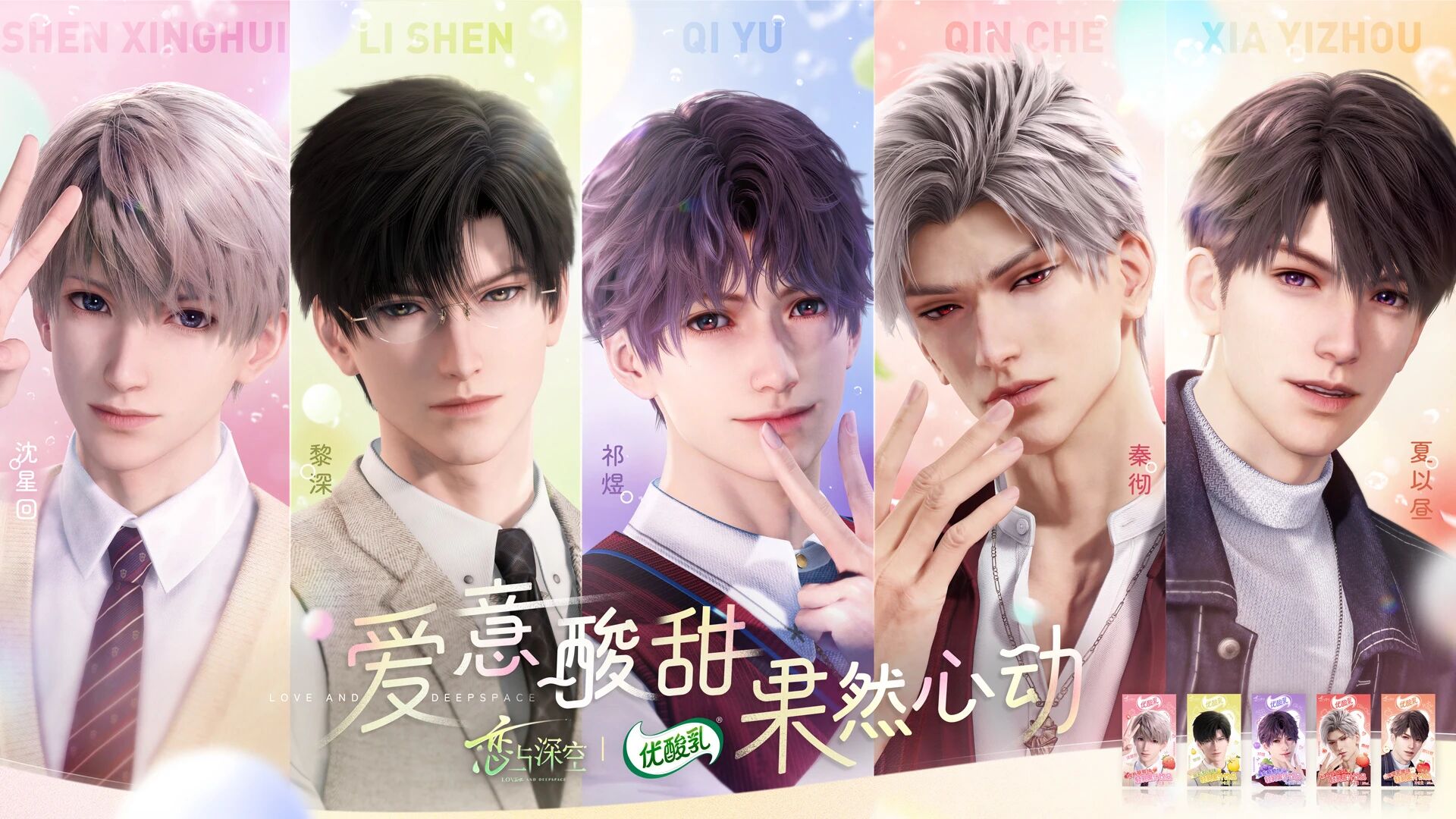 游戏资讯：《彩虹六号》国服正式定名；《恋与深空》与优酸乳联动情报公开