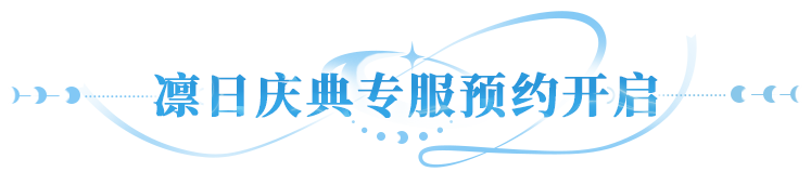 新服预约开启 | 新异能空降大陆，海拉新衣免费送，这次真的能放声大笑了！