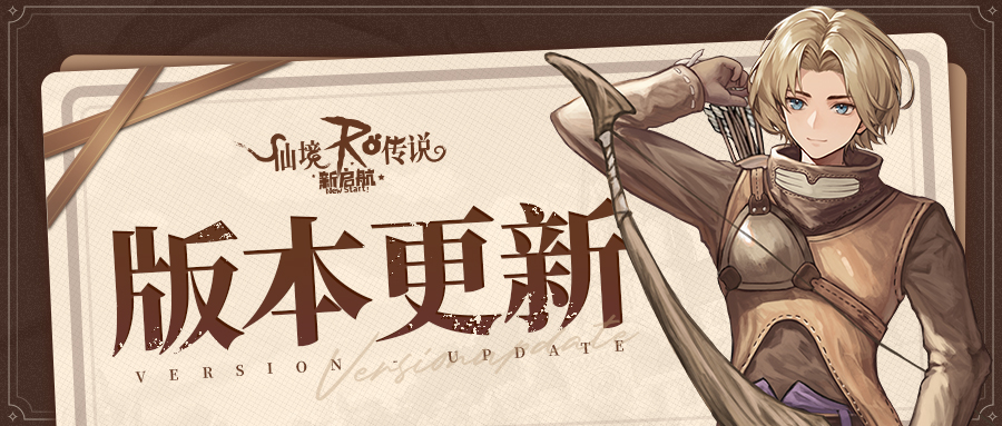 1月19日更新维护公告