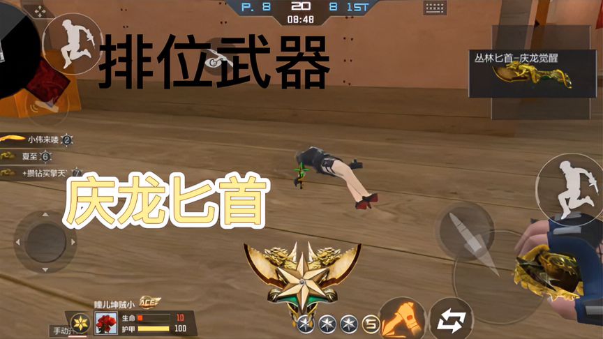 穿越火线-枪战王者：试玩排位武器庆龙匕首，别的不说金色确实好看！