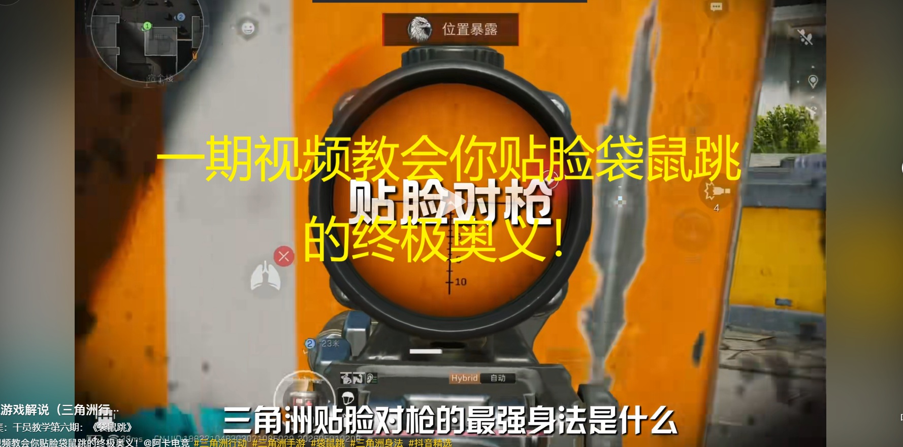 一期视频教会你贴脸袋鼠跳的终极奥义！