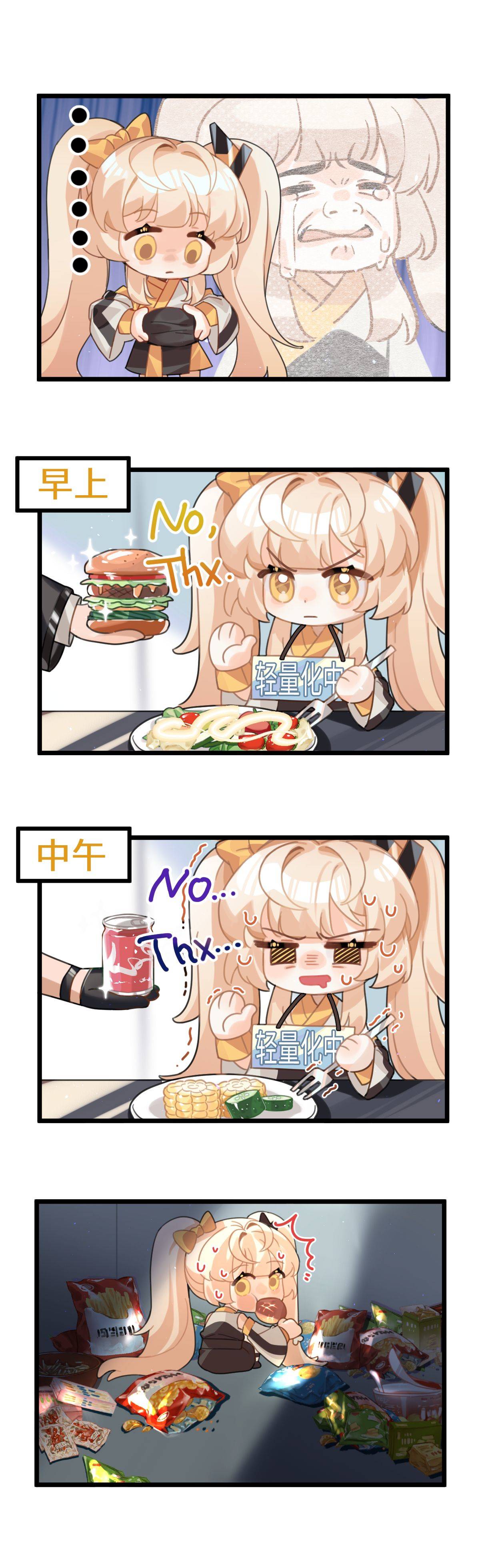 《行界》小条漫