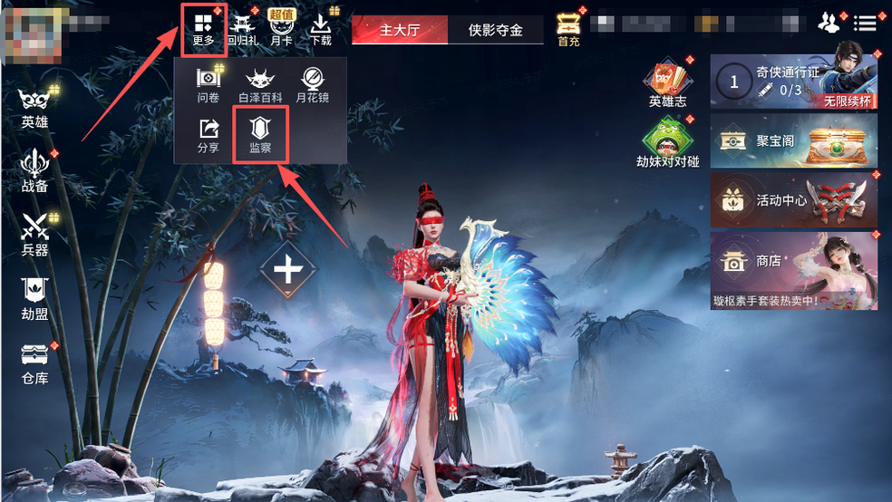 成为监察员领枪极品外观【监察扫帚】、专属头像框等奖励！玩家巡查系统今日上线！