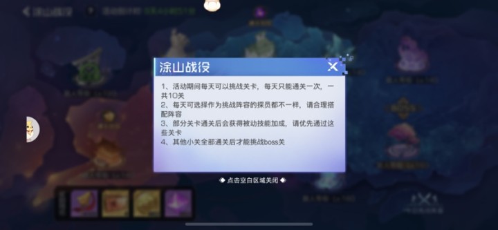 【双生情报站】小橘戏游记（2）-涂山战役