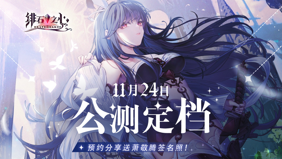 【获奖名单】分享预约《绯石之心》赢代言人萧敬腾限量签名照