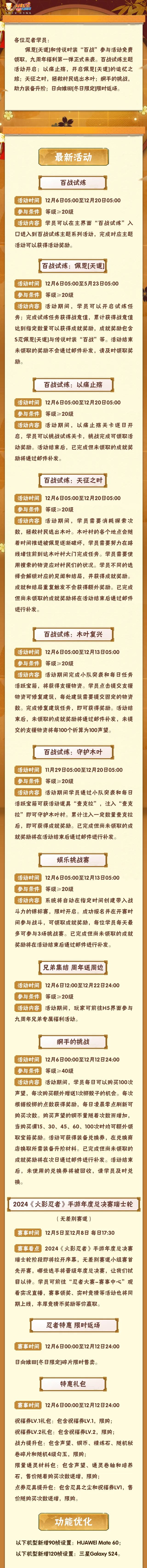 【本周公告】百战试炼主题系列活动即将开启！年总无差别瑞士轮今日开赛！