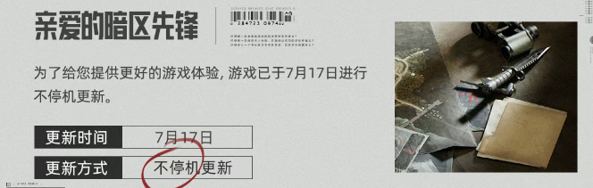 游戏五日谈：暗区突围狂怒不熄主题军需来袭，参与活动免费送十连抽