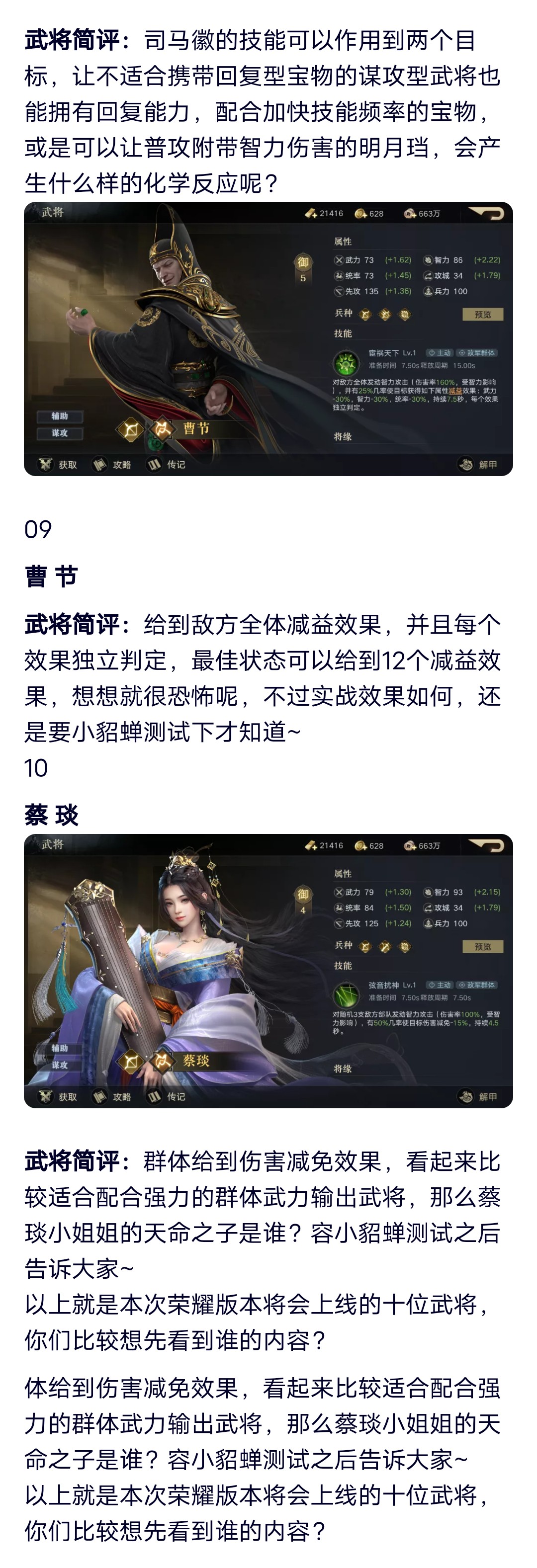 荣耀抢鲜报丨爆料不能停！新赛季荣耀限定武将终于来了