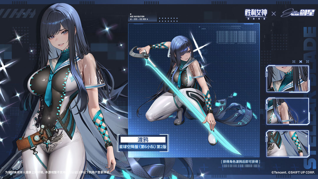 联动限时招募预告 | 渡鸦