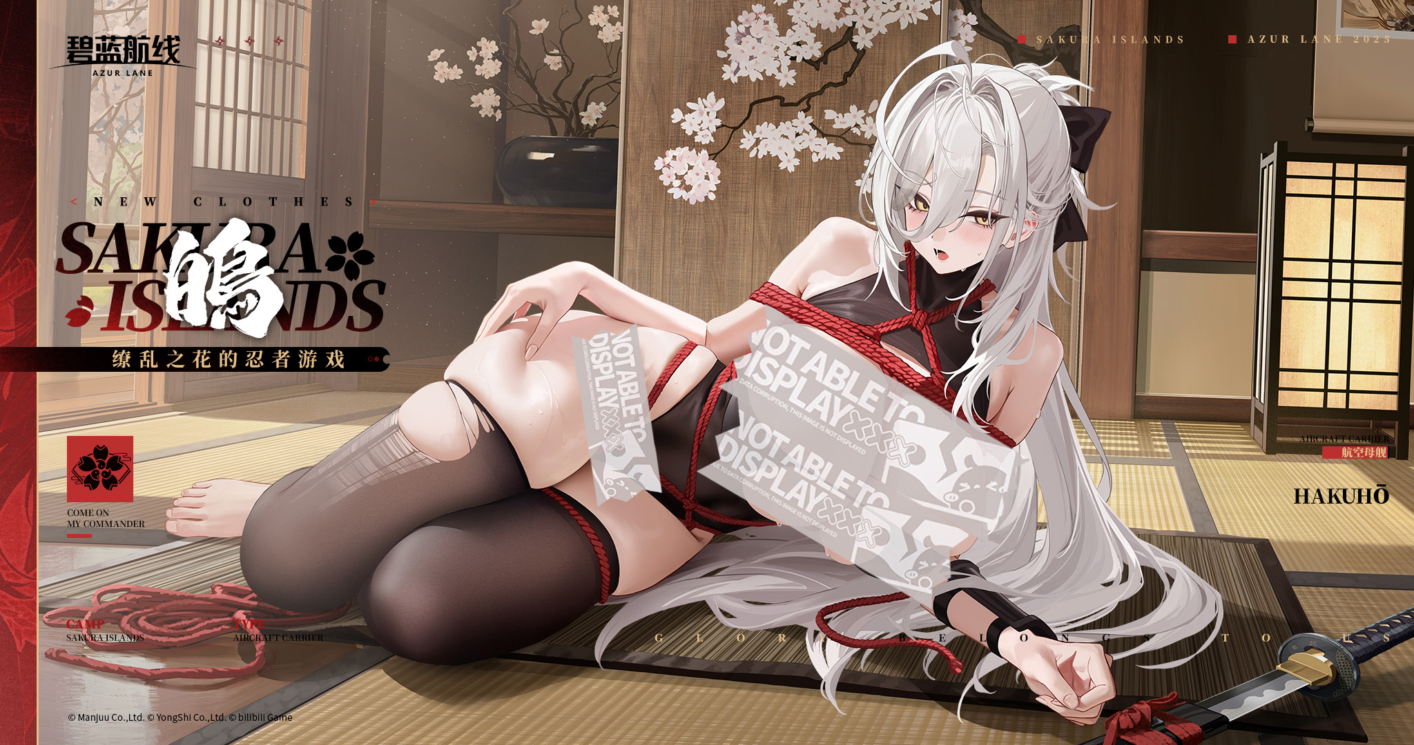 䳆换装「缭乱之花的忍者游戏」参上~