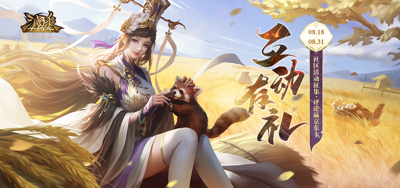 【回评有礼】社区活动建议征集，参与讨论拿好礼！