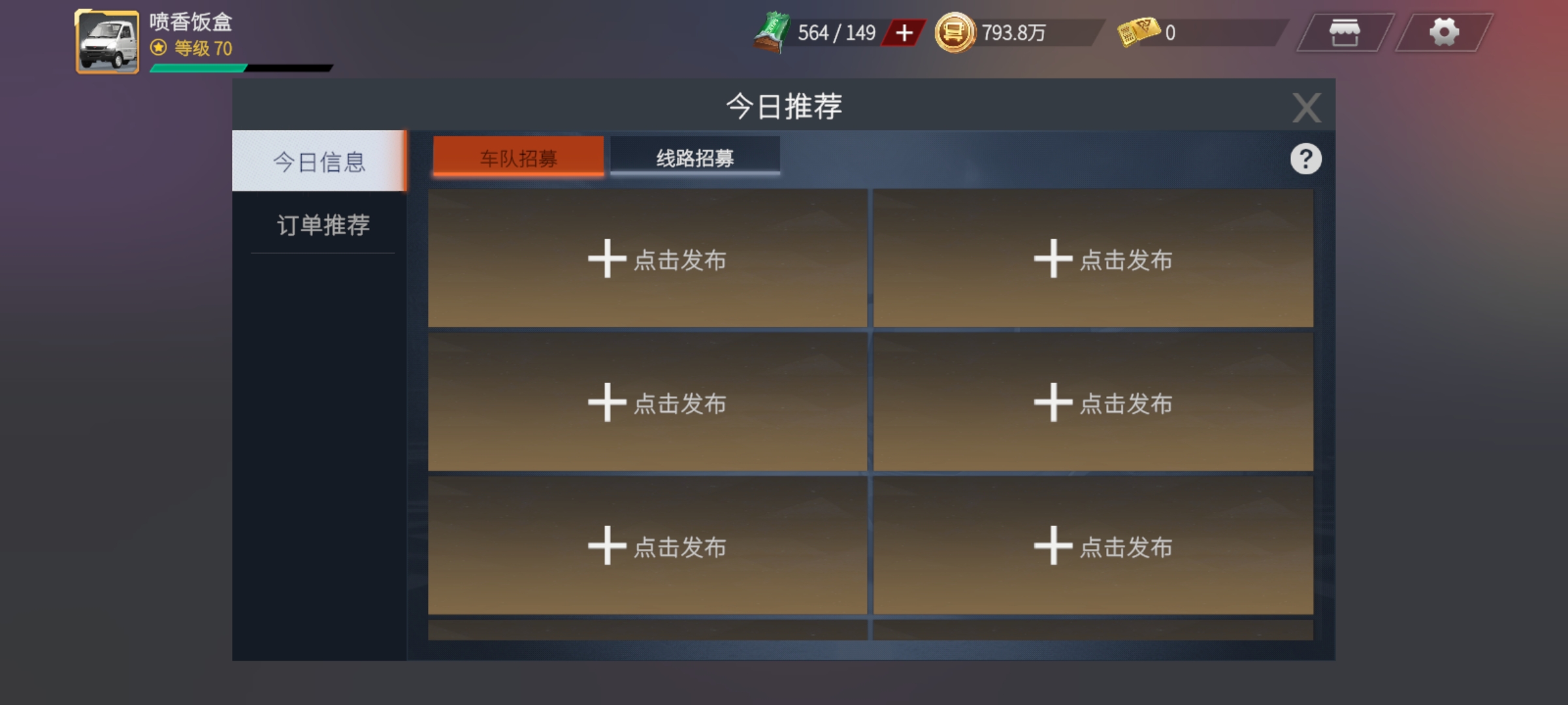库库来报 |《卡车人生》策划面对面第七期即将来袭