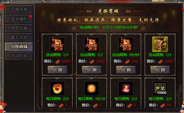 春节活动爆料第一弹