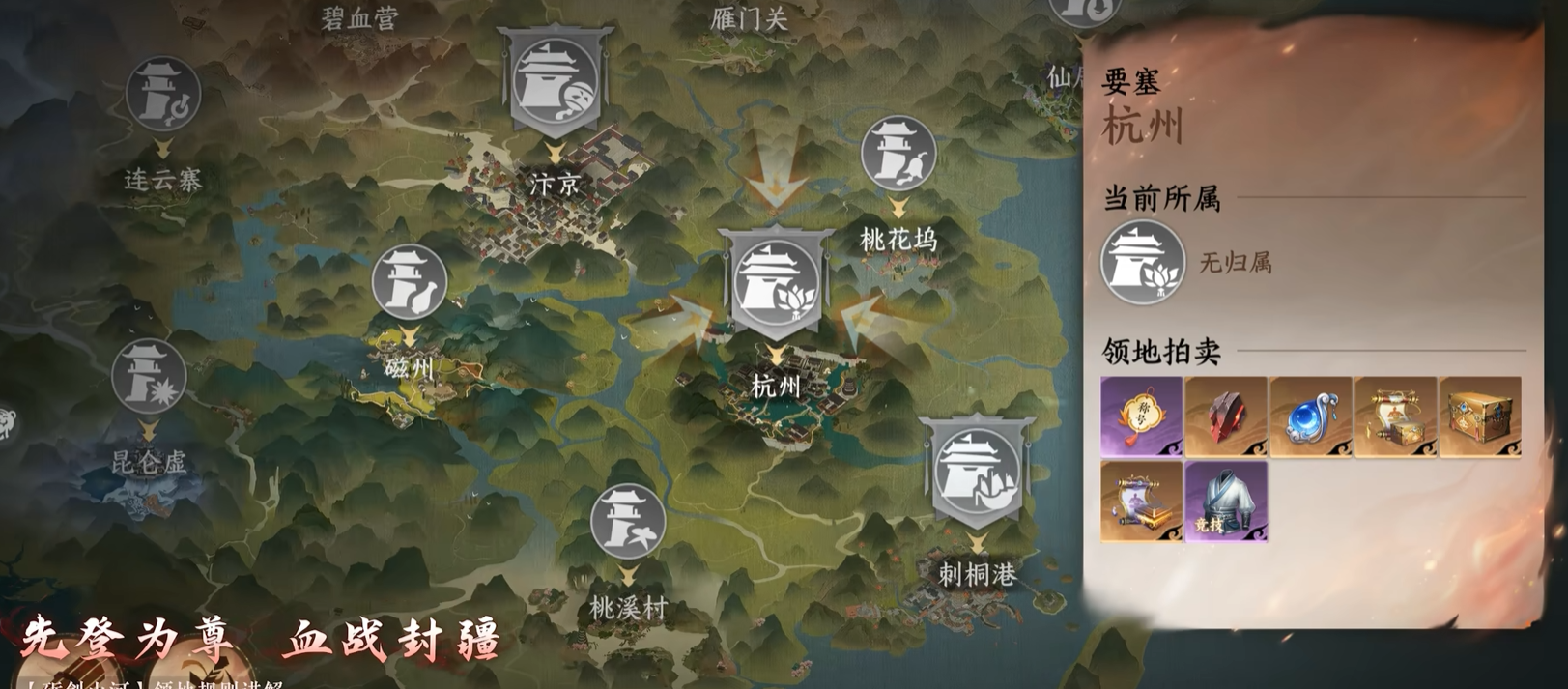 游戏五日谈：逆水寒手游领地战2.0即将开启，跨区域混战要来了