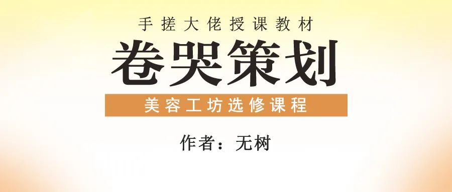 关于《涂装大佬是怎样炼成的》，我们请教了“无树”