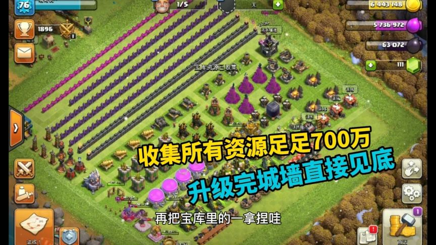 首次拥有这么多金币，可以好好发育一波了