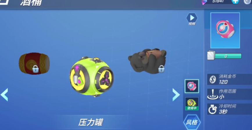 逃跑吧少年：道具皮肤不同，也有手感区别